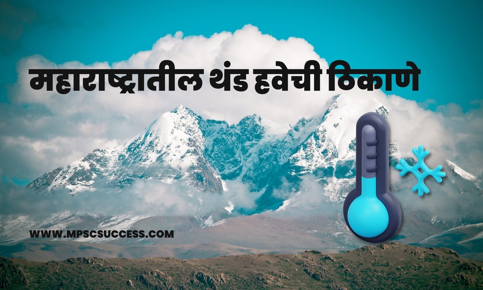 Cold weather places in Maharashtra