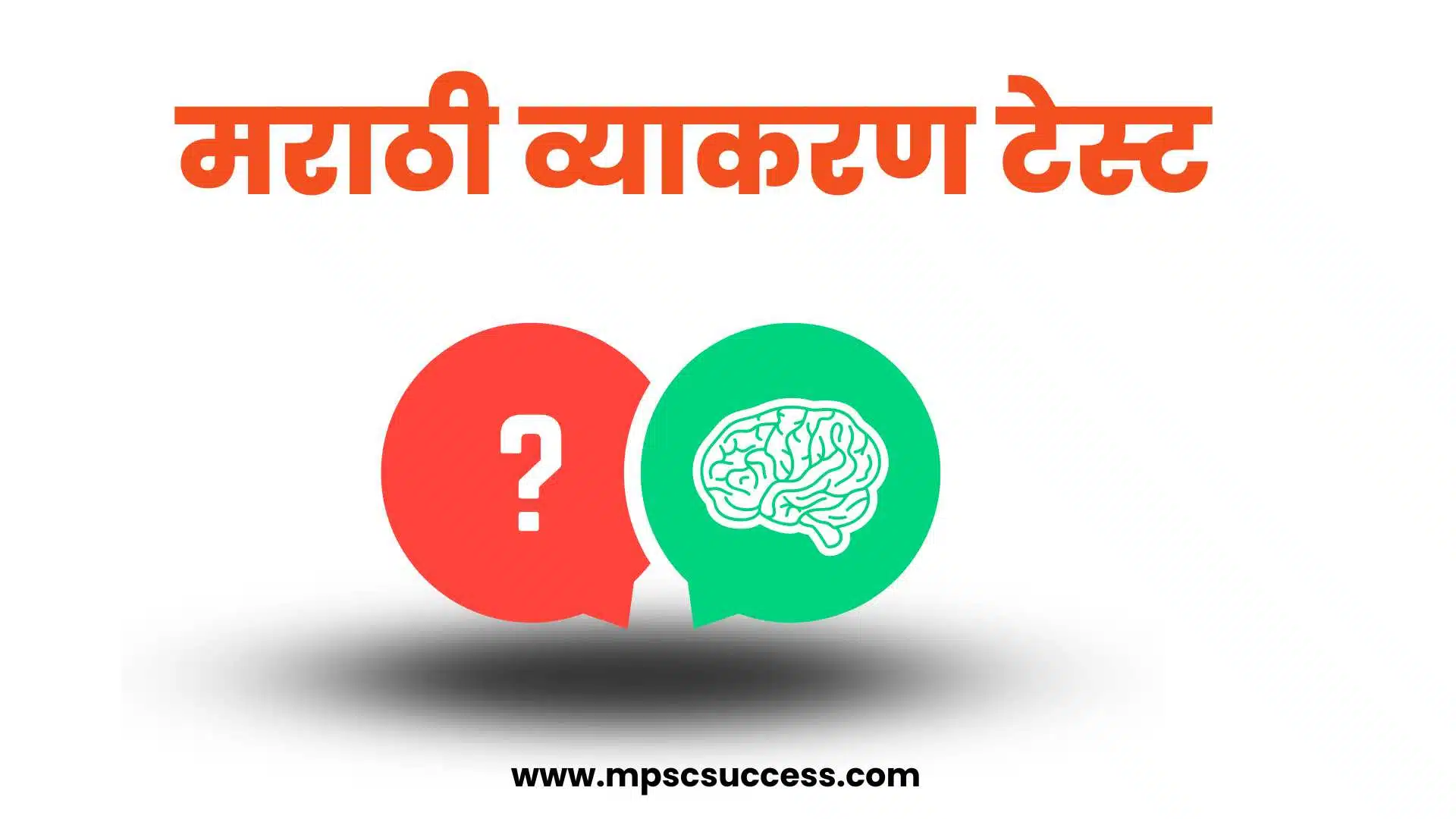 Marathi Grammer Test 4