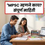 What is MPSC? Complete Information in Marathi | MPSC Exam Guide