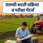 Talathi bharti process