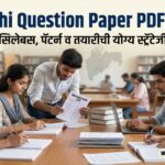 Talathi Question Paper PDF 2026